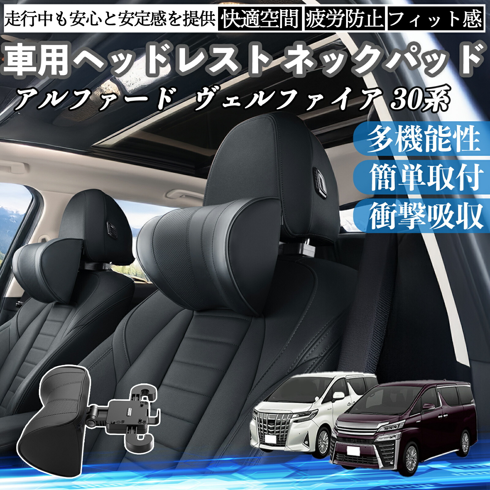 楽天市場】ヴェルファイア大型ヘッドレストの通販