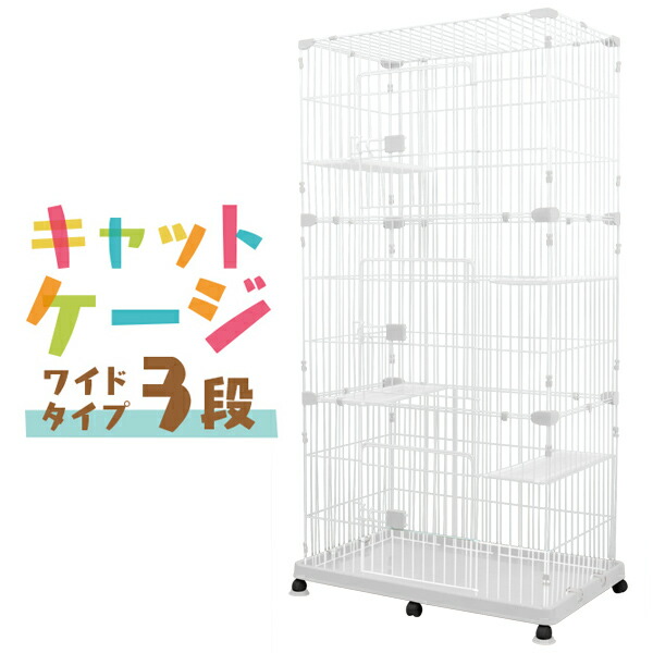 楽天市場】【スーパーセール 店内最大84%OFF!】猫 ケージ 3段 キャット
