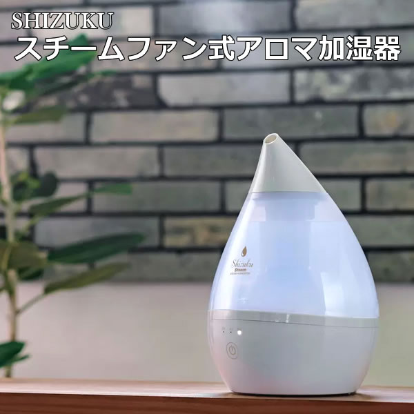 楽天市場】【送料無料】APIX SHIZUKU スチームファン式 アロマ加湿器