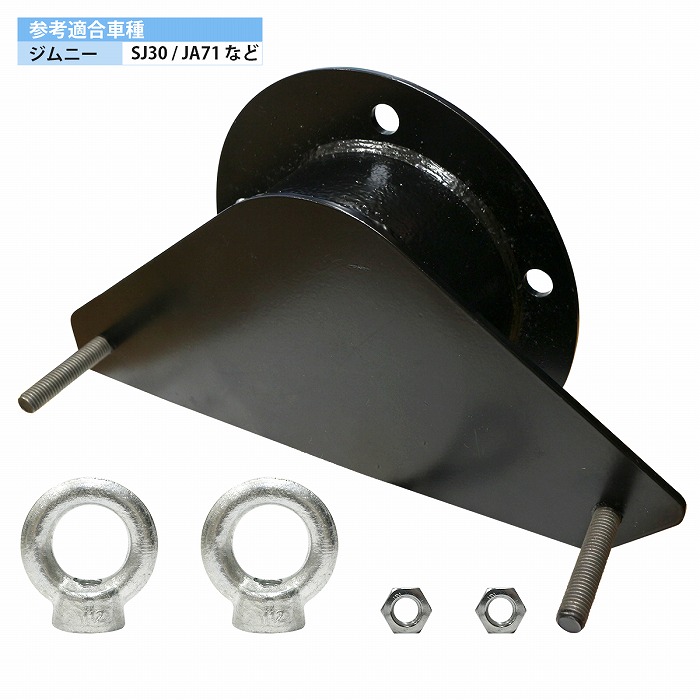 楽天市場】ジムニー JA系 バン専用 ハイリフトジャッキ ホルダー SJ30