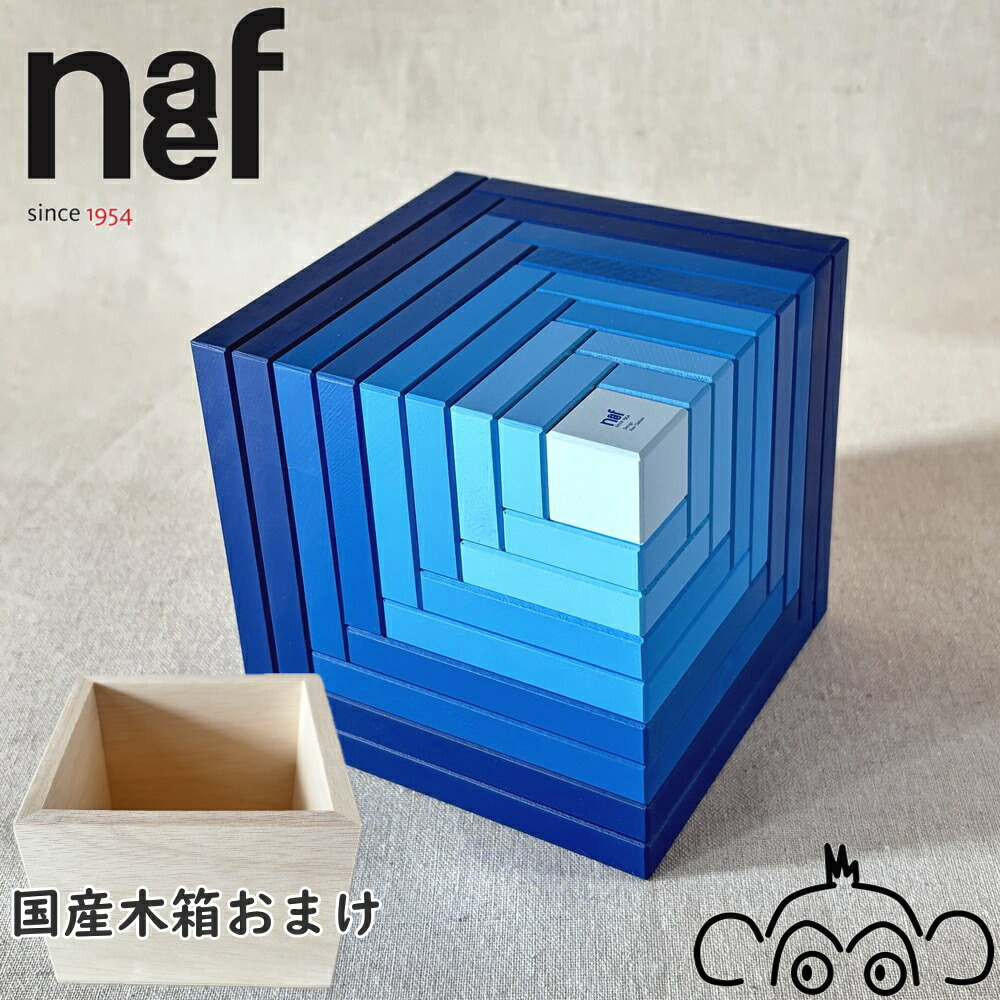 楽天市場】ネフ naef セラ 青 正規輸入品 国産木箱おまけ付 ネフ