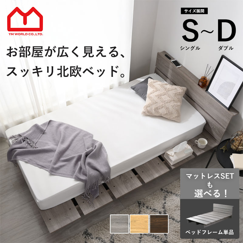 楽天市場】☆8日20時から使える先着3名20％クーポン配布中☆ベッド
