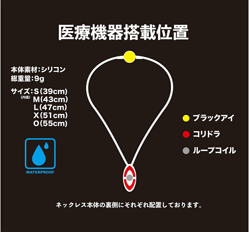 楽天市場】【公式】健康機器 ネックレスZAAP Slico×DDTプロレスリング