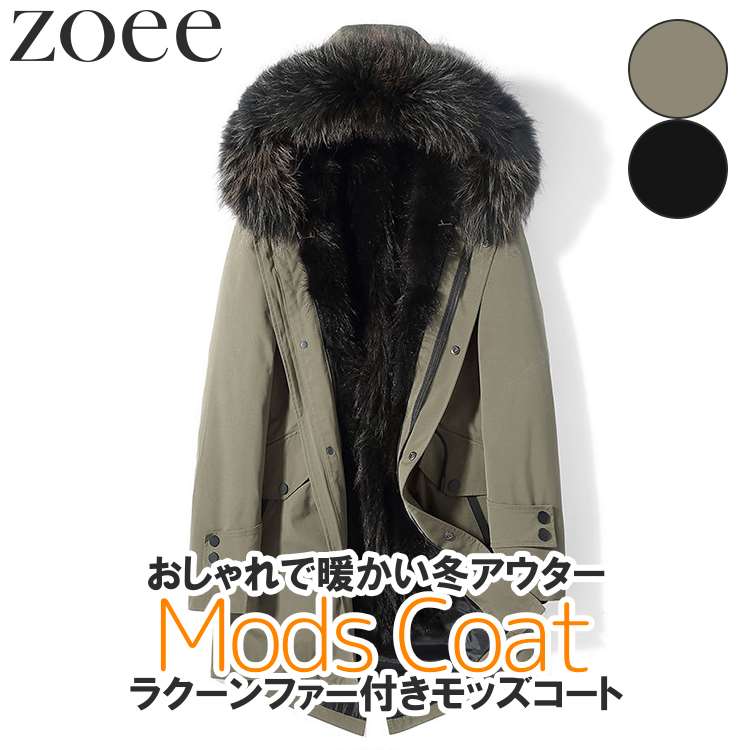楽天市場】【最終セール】【36800円→27999円】【在庫僅か】モッズ