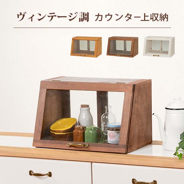 ガラス ショーケース 木製」の人気商品一覧 | 安い商品を通販サイト