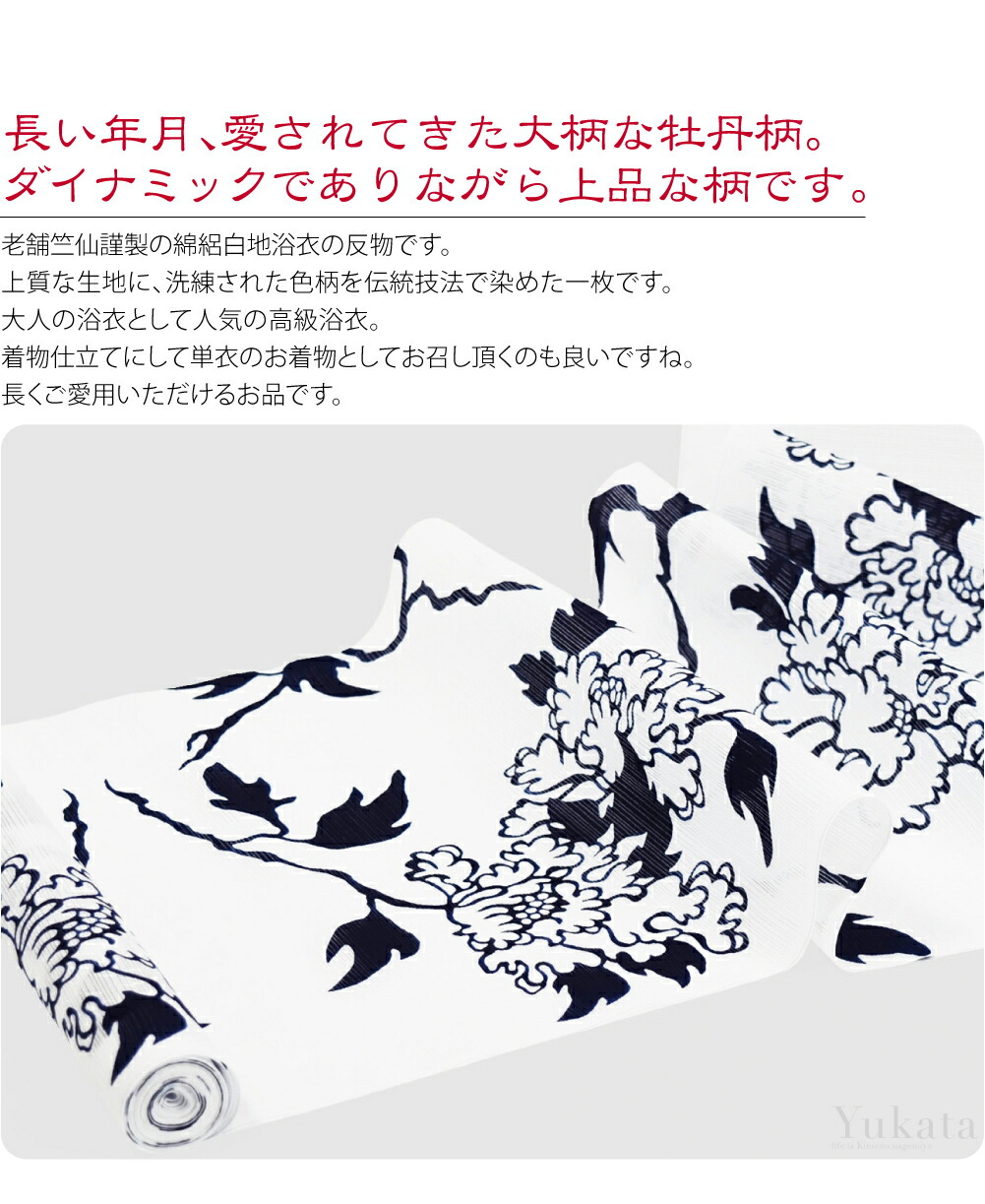 楽天市場】＼スーパーセール／ 反物 浴衣地 夏用 日本製 [竺仙] 綿絽