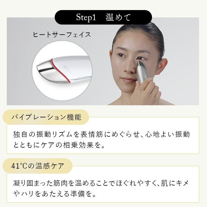 STELLA BEAUT ステラボーテ ビューティフェイス スティック 2.0