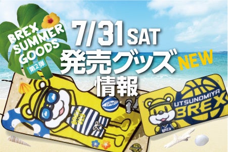 7/24(土)発売】BE＠RBRICK #0 田臥勇太 100% & 400% 先行予約販売の
