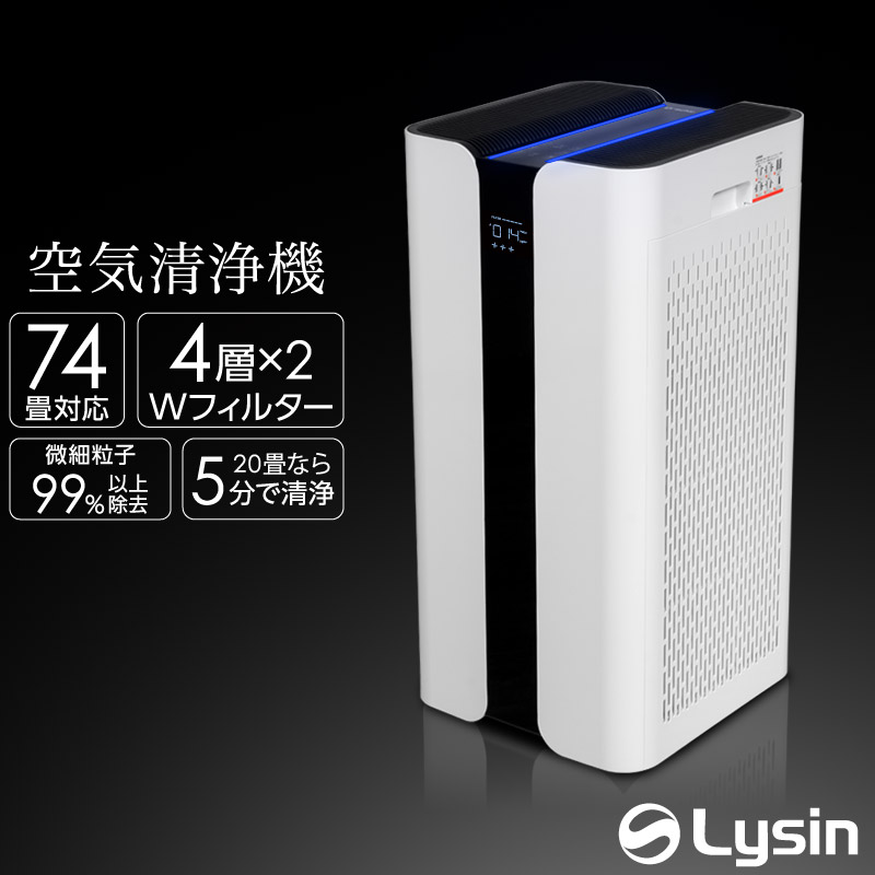 空気清浄機 ハイパワー 最大74畳（約135m2）対応 日本向け Wフィルター