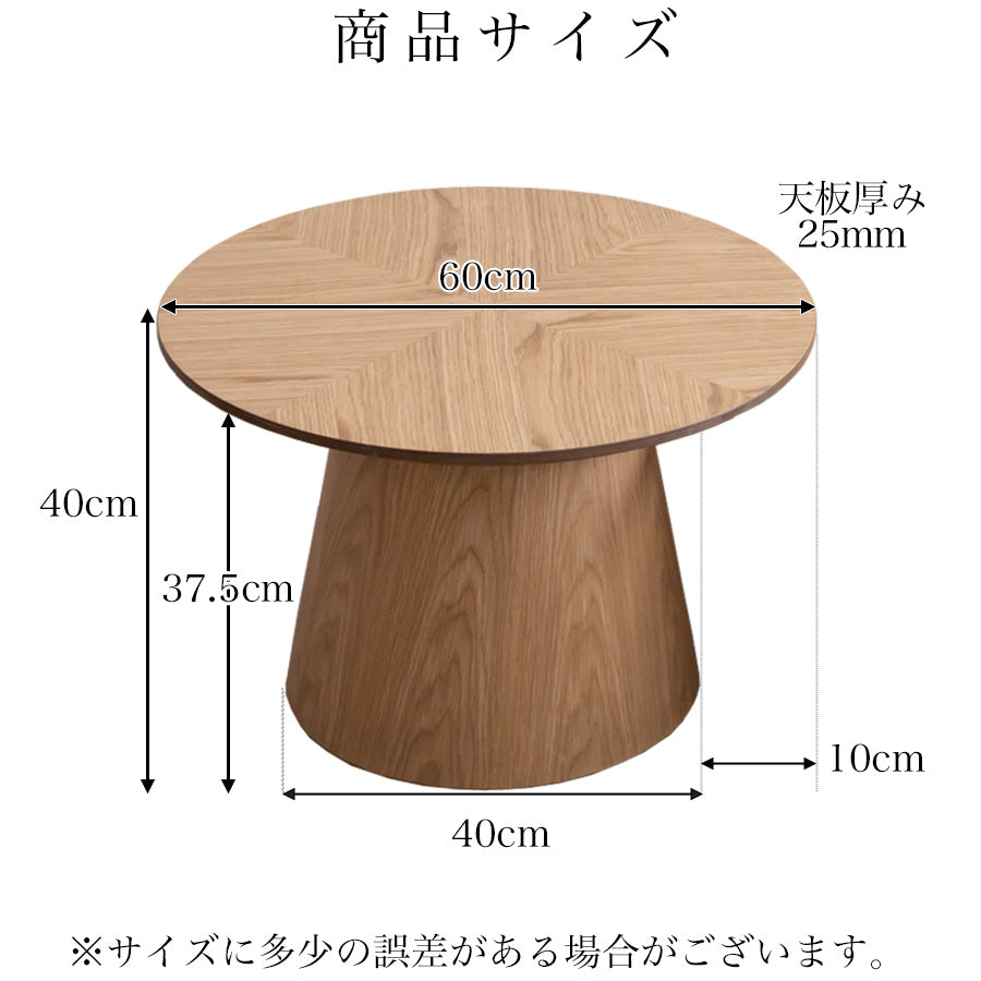 ラウンドテーブル 60cm ウォールナット オーク HARMONY – Wooden JAPAN