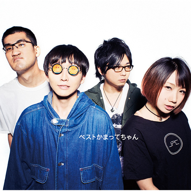 神聖かまってちゃん「ベストかまってちゃん（初回限定盤3枚組