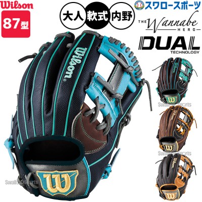 野球 グローブ 軟式 ウィルソン ワナビー ヒーロー デュアル 87型 軟式