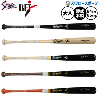 久保田スラッガー硬式木製バット！プロ、アマに人気！ 野球用品