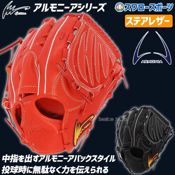 野球 アイピーセレクト 硬式 硬式投手 グローブ 硬式グローブ グラブ