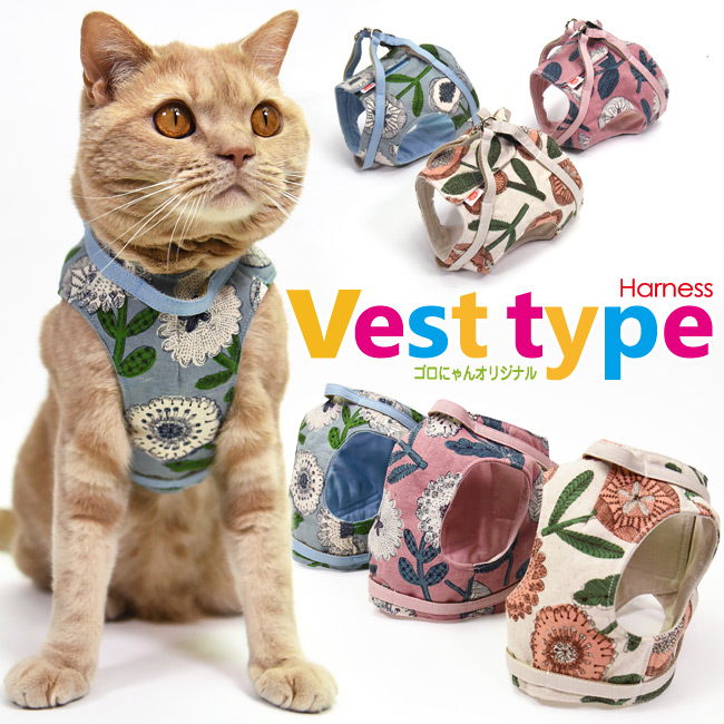 ゴロにゃんオリジナル猫用ハーネス ベストタイプ 北欧花柄 3Lサイズ