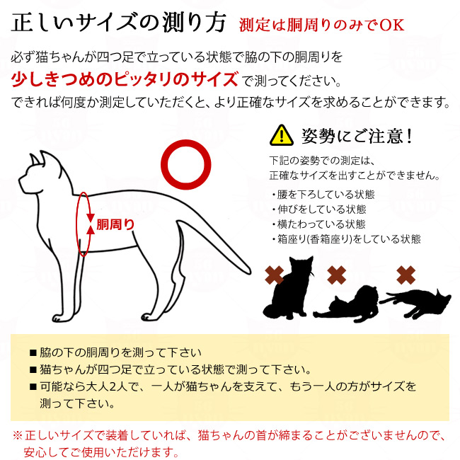 リード別売】ゴロにゃんオリジナル猫用ハーネス ダブルブロックタイプ