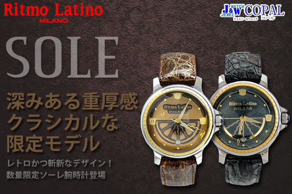 Ritmo Latino～SOLE（ソーレ・D3SL00GS）～＜リトモラティーノ腕時計