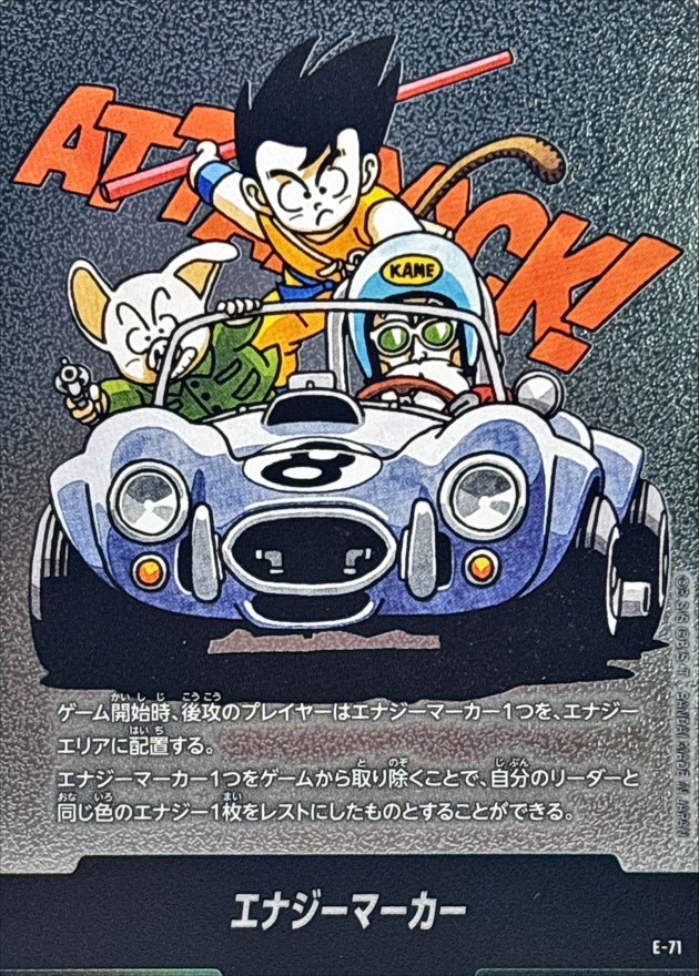 状態A-〕エナジーマーカー(8巻表紙)【-】{E-71} - カードラッシュ