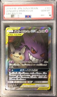 状態難/PSA10鑑定済〕ゲンシグラードンEX【UR】{094/081}
