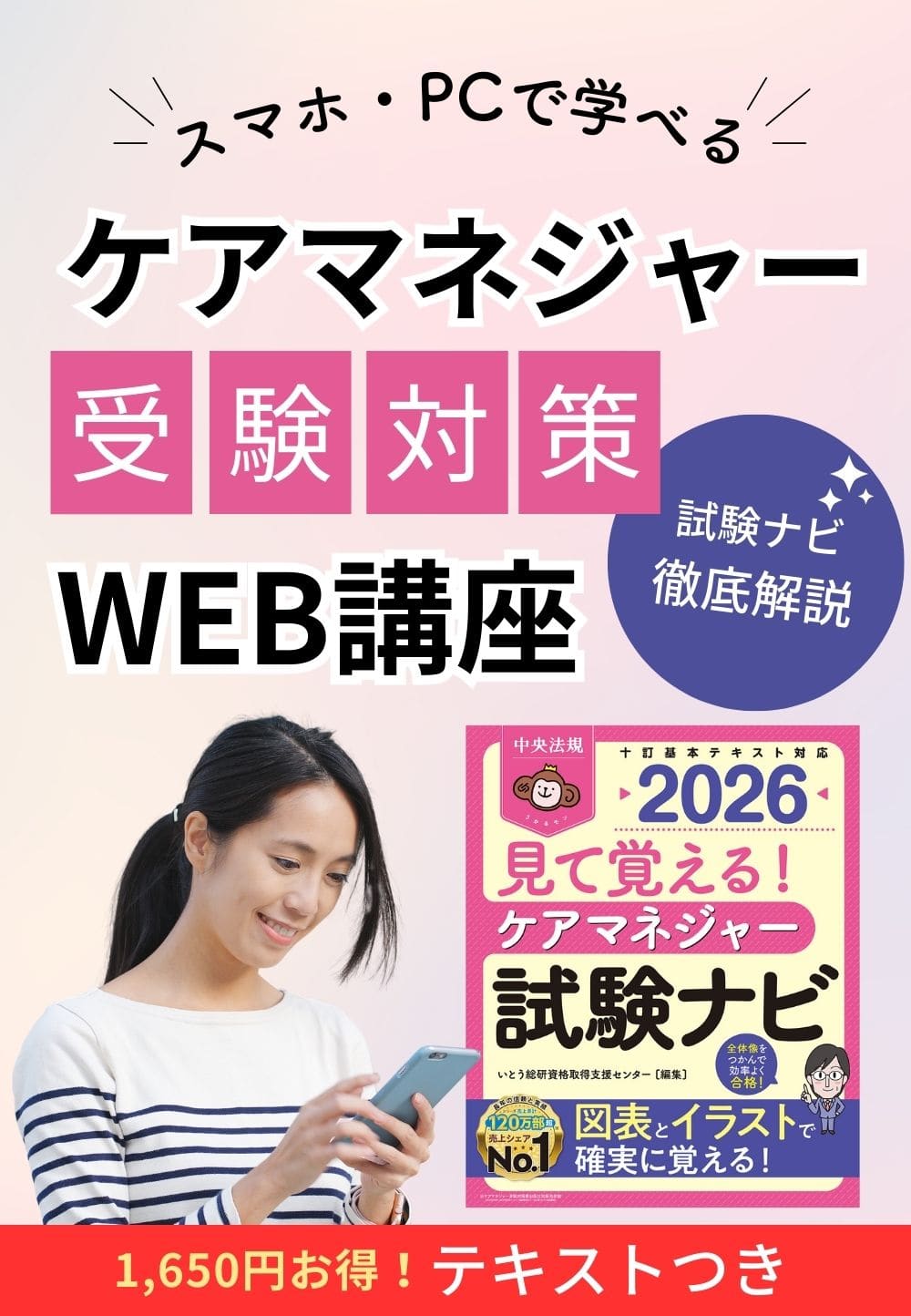 資格から探す/ケアマネジャー | 中央法規出版