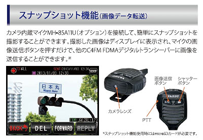 生産終了品 ＞ 144/430MHzトランシーバーFTM-400DH
