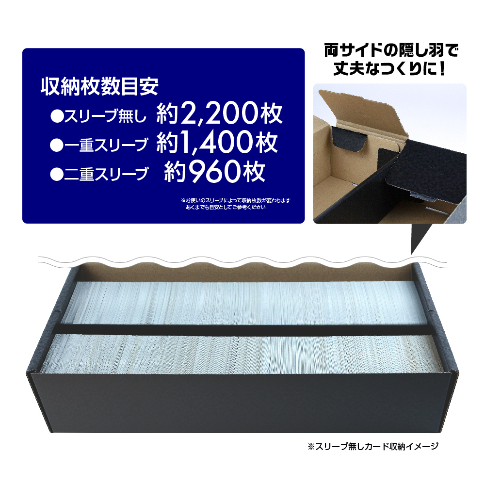 トレーディングカード用 ストレイジボックスHG600W | トレカ（TCG）用