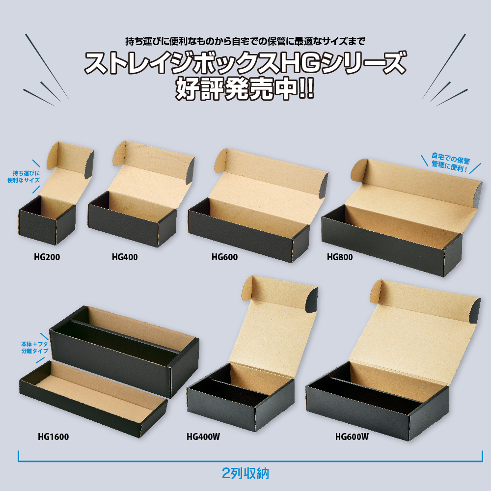 トレーディングカード用 ストレイジボックスHG1600 | トレカ（TCG）用