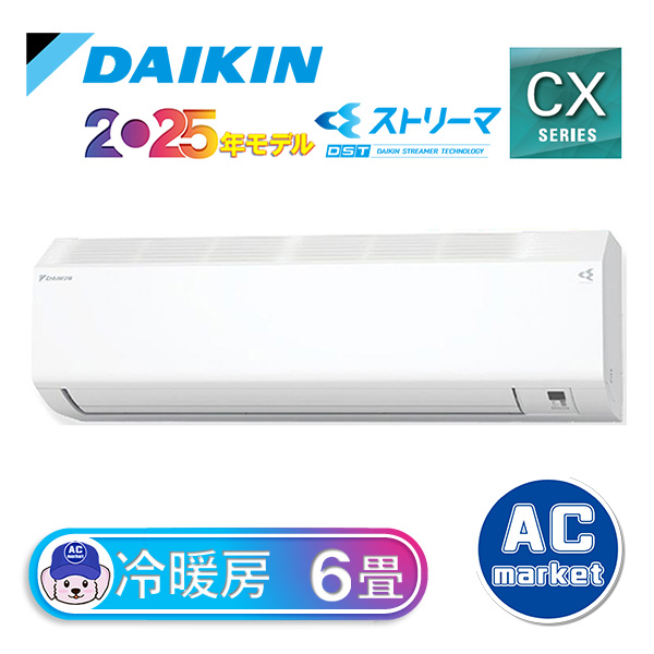 ダイキン21年製 6畳用ATE22YSE9-W ダイキン21年製 6畳用
