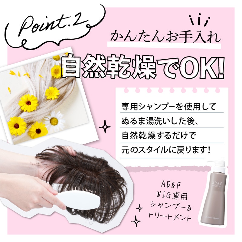 部分ウィッグ】ナチュラル［イエローブラウン］プチリタッチはじめて