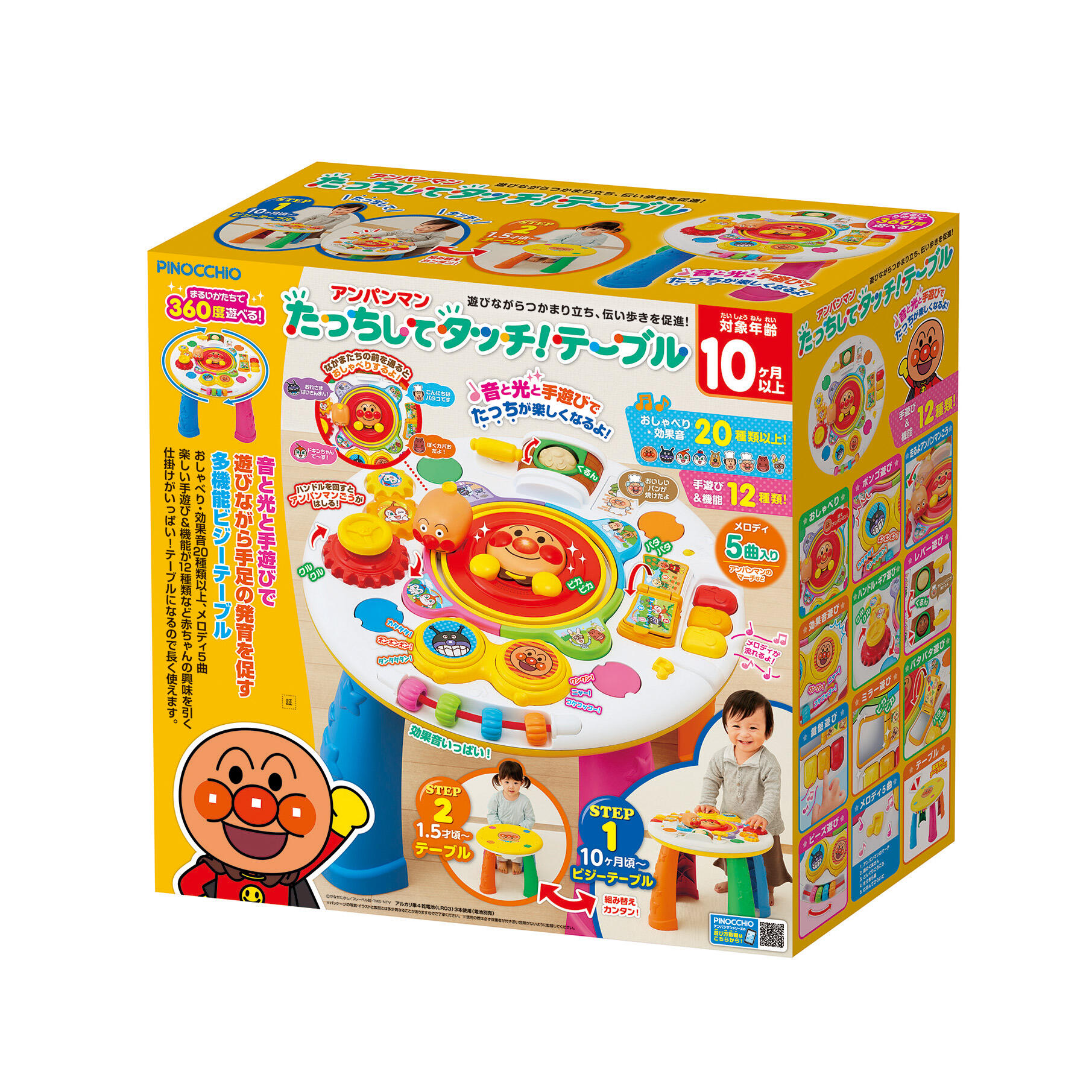 アンパンマン たっちしてタッチ！テーブル ｜ベビーグッズ