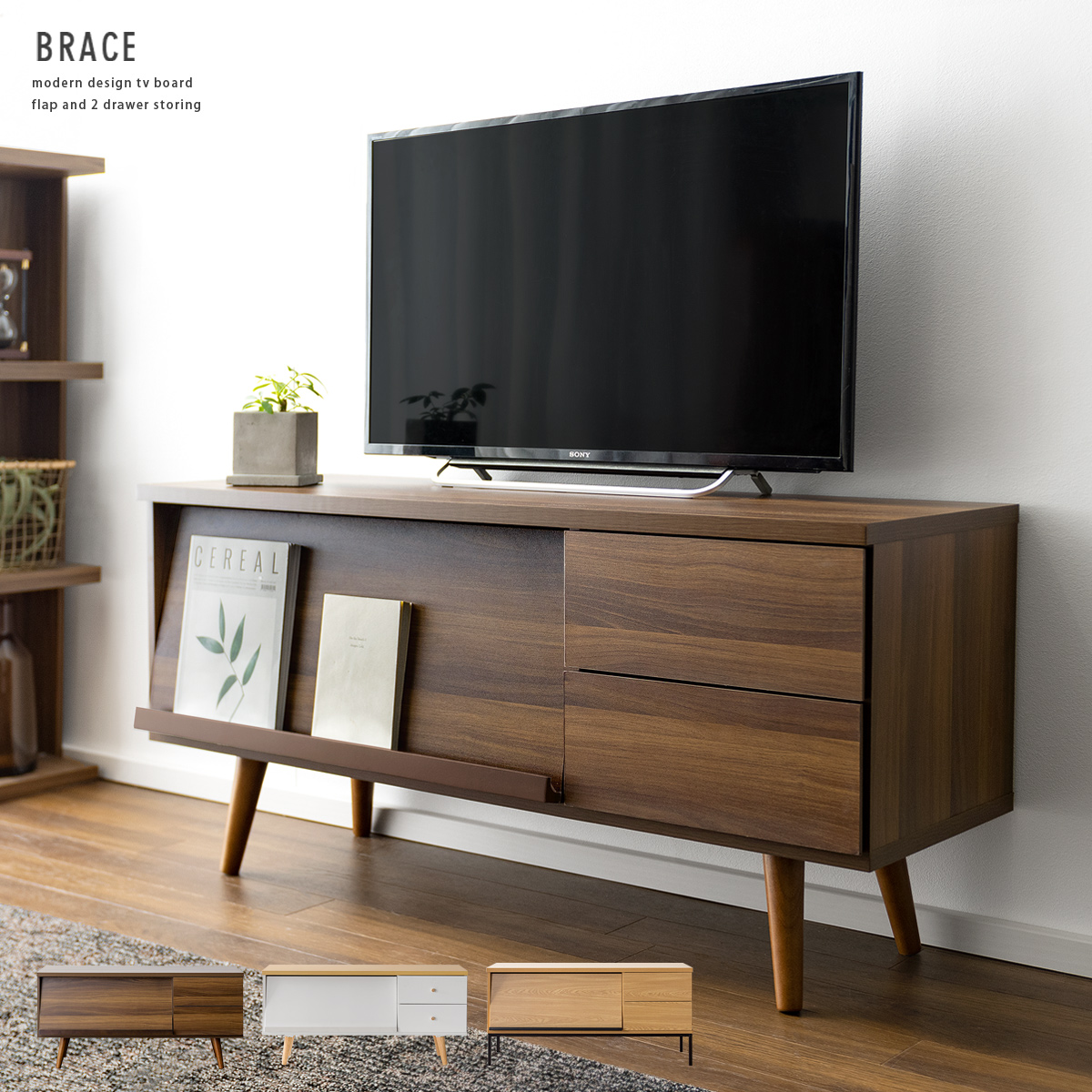 北欧テレビ台 BRACE(ブレス) | 家具・インテリア通販 【公式】エアリゾーム