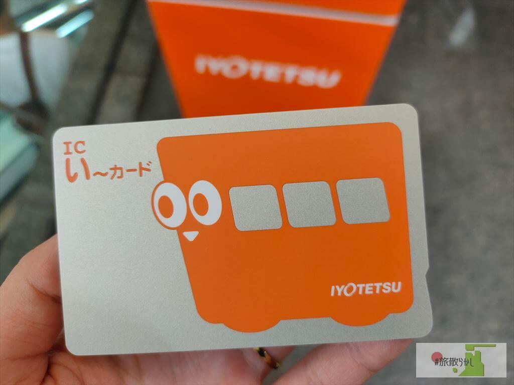 伊予鉄道のICい〜カードを購入！愛媛松山のご当地ICカード | 旅散らかし