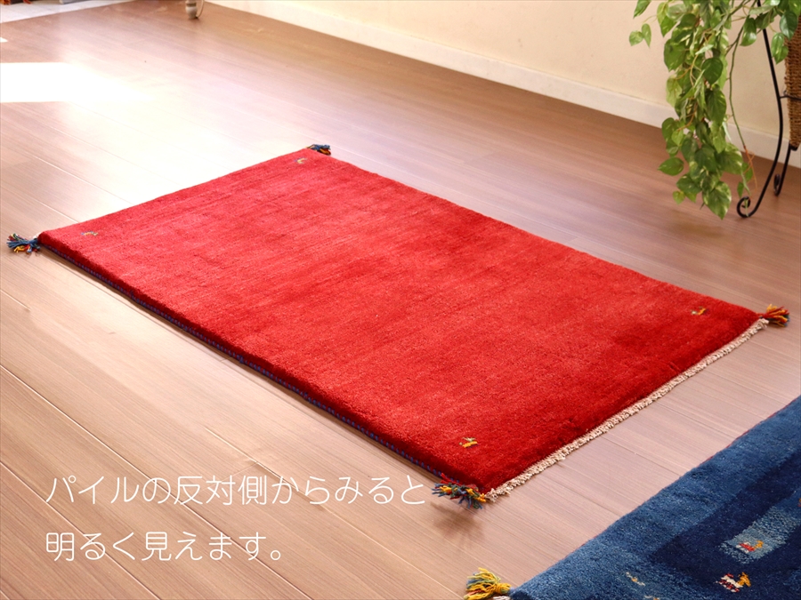 ギャッベ（ギャベ）専門店 インプレッションオブギャッベ / ギャベ