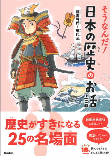 小学生に人気の本｜おすすめの読書習慣・よみとく10分