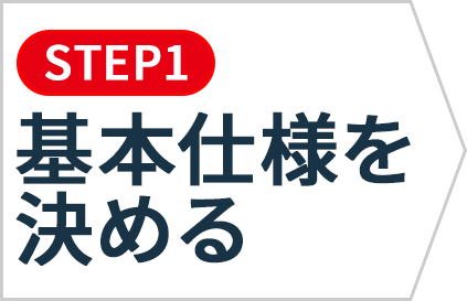 基本仕様｜くるみ製本｜オンデマンド印刷・製本なら【ガップリ！】