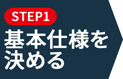 基本仕様｜くるみ製本｜オンデマンド印刷・製本なら【ガップリ！】