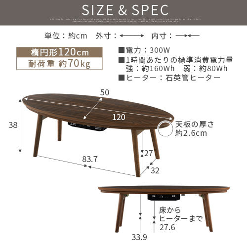 天然木 折れ脚こたつ 楕円形120cm テーブル こたつ おしゃれ ぼん家具