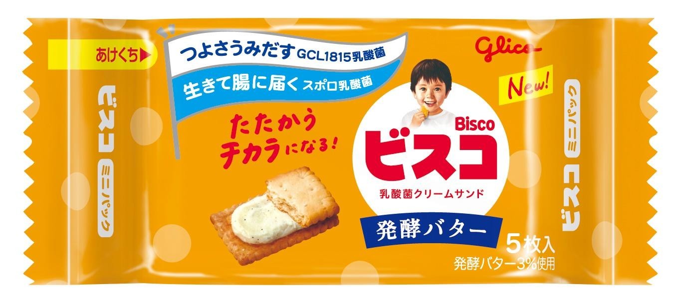 ビスコミニパック＜発酵バター＞ | 【公式】江崎グリコ(Glico)