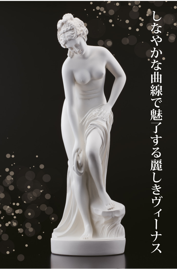 湯浴みするヴィーナス 複製 - 三宝堂オンラインショップ