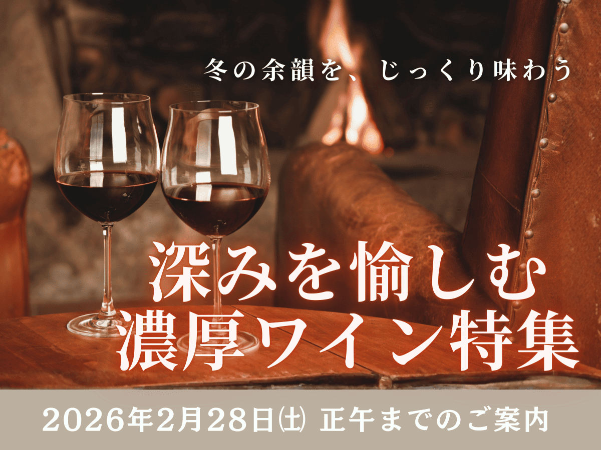 ヴェガ・シシリアのワイン | ワインショップ ドラジェ 本店