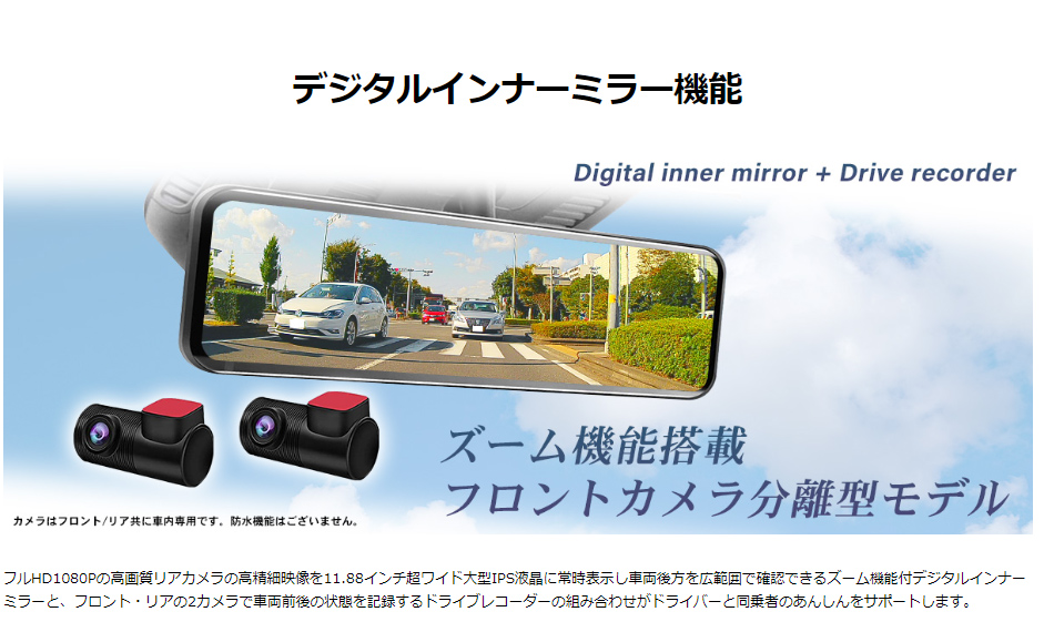 オンラインストア：ドライブレコーダー「DMDR-30」