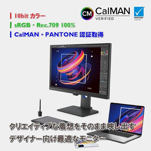 e-TREND｜BenQ PD2705Q-JP [27型モニター WQHD/IPS/sRGB100%/高さ調整