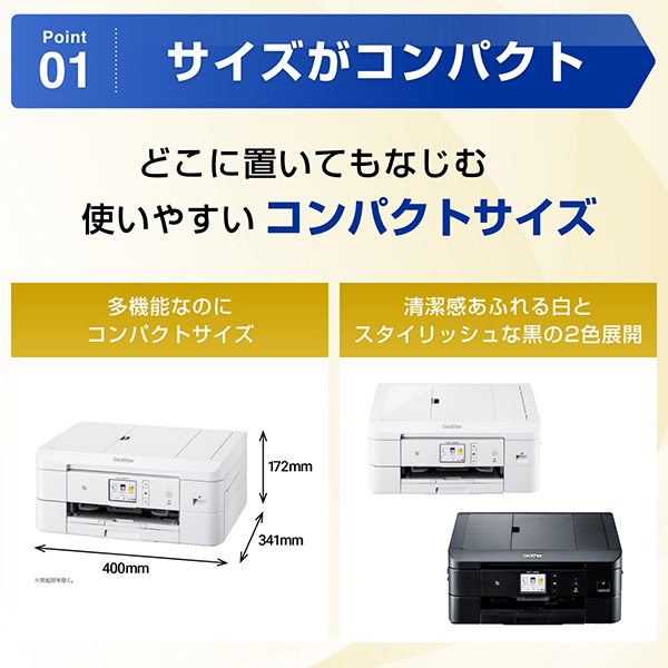 e-TREND｜ブラザー PRIVIO DCP-J928N-B [A4インクジェット複合機 Wi-Fi