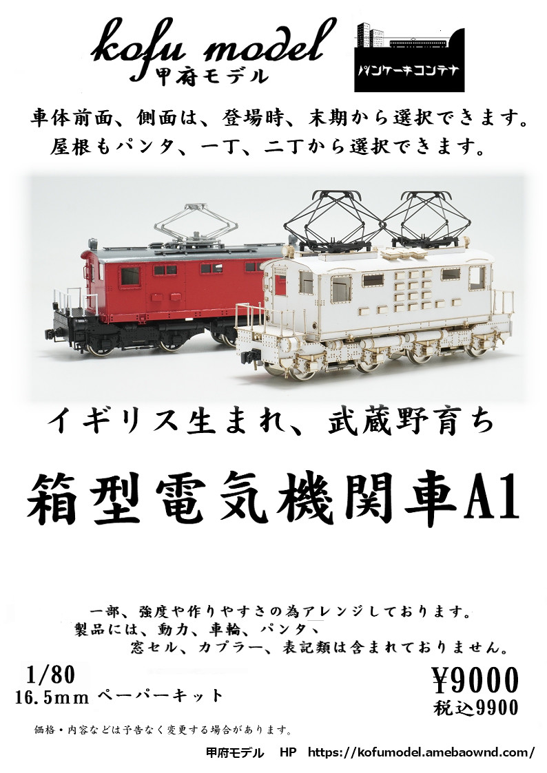 2024年1月～6月の新製品 - エコーモデルOfficial Web Site