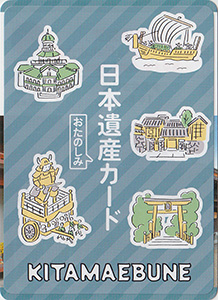 日本遺産カード | 数奇なカードコレクター