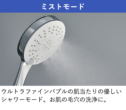 フジ医療器オンラインショップ / 【WEB限定】ファインバブルシャワー