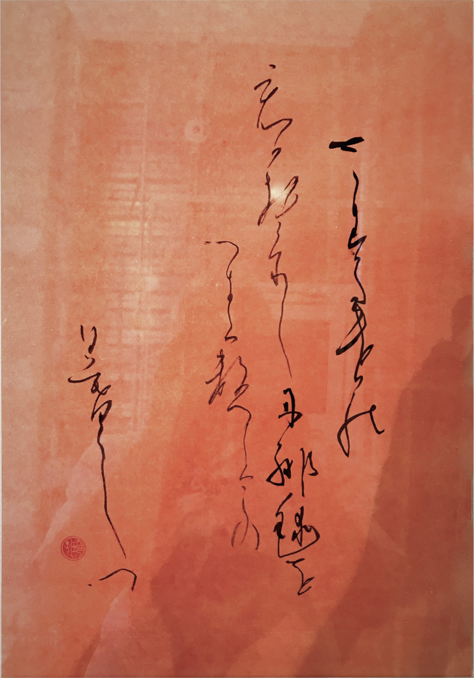 作品詳細: 赤【はちすの露】書 良寛詩