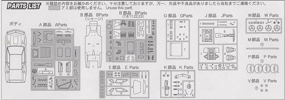 A310改 2015年型 葛城ミサト専用車 (プラモデル) - ホビーサーチ カー