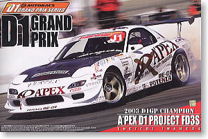 RE雨宮 Greddy D1 7 2005年Ver. (プラモデル) - ホビーサーチ カーモデル
