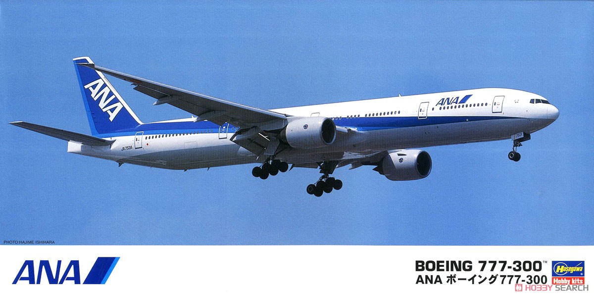 全日空 ボーイング777-300 (プラモデル) - ホビーサーチ ミリタリープラモ